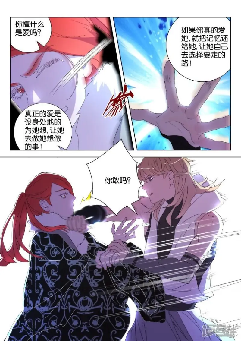 第126话 真正的主宰 第9页