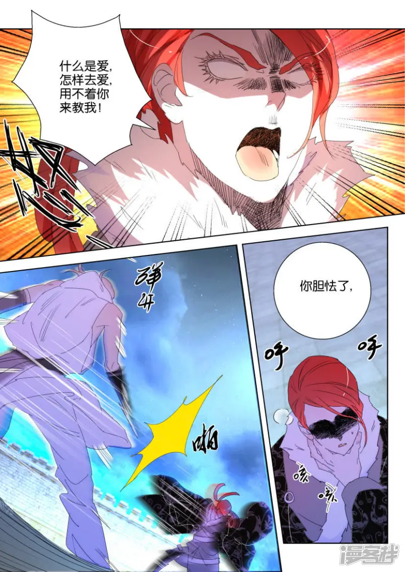 第126话 真正的主宰 第10页