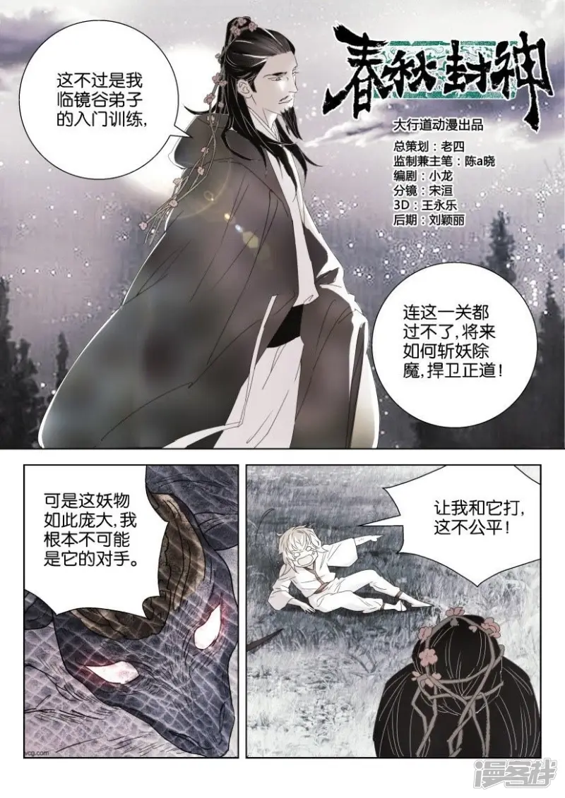 第125话 勇气 第6页