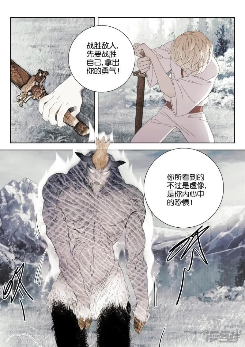第125话 勇气 第9页
