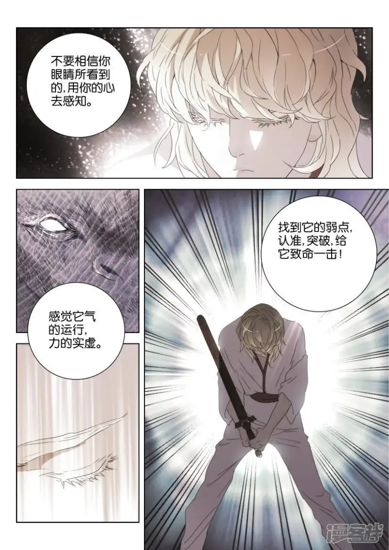 第125话 勇气 第10页