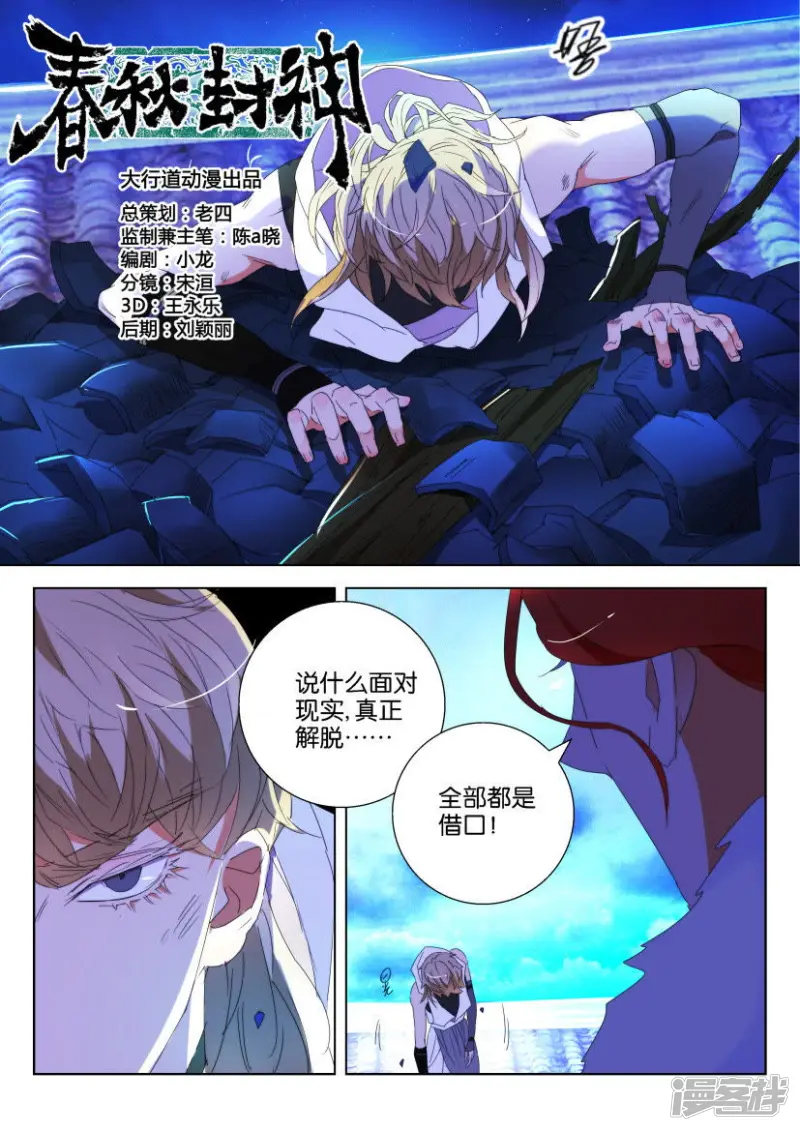第124话 你也喜欢她 第2页