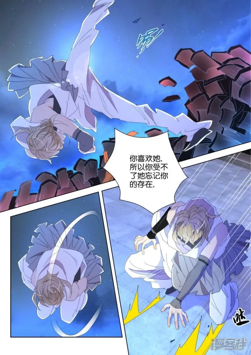 第124话 你也喜欢她 第5页