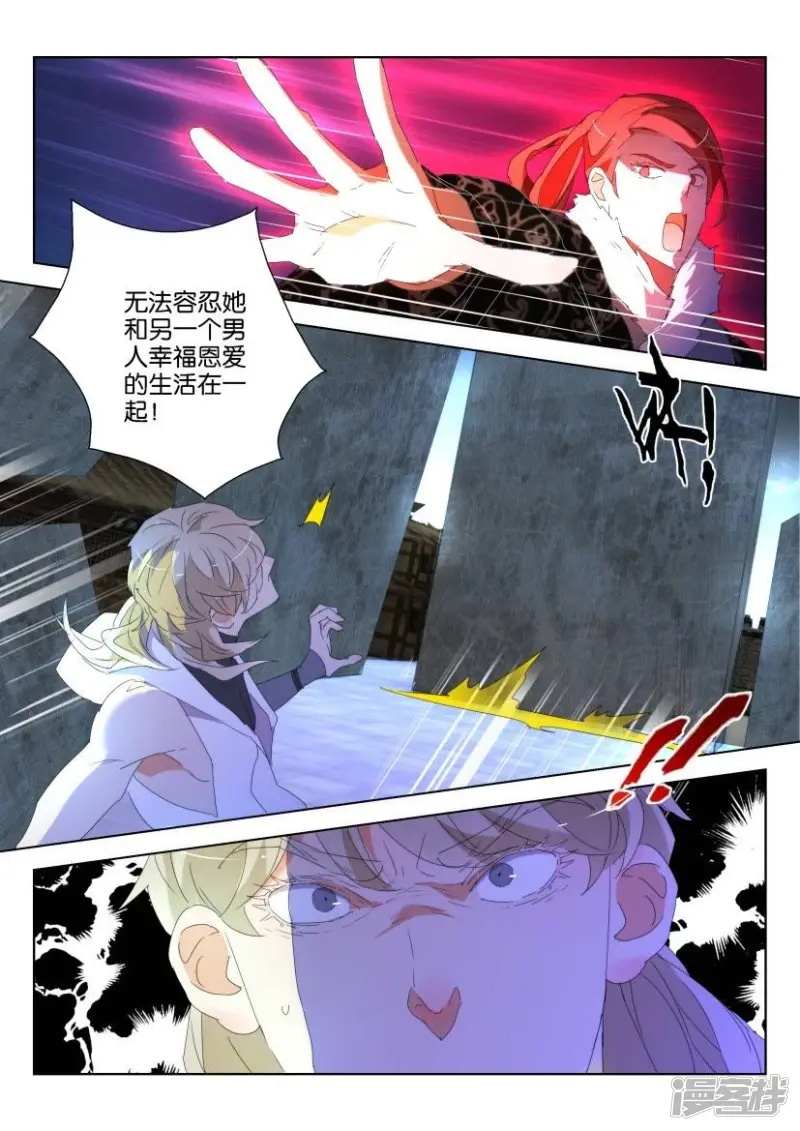 第124话 你也喜欢她 第6页