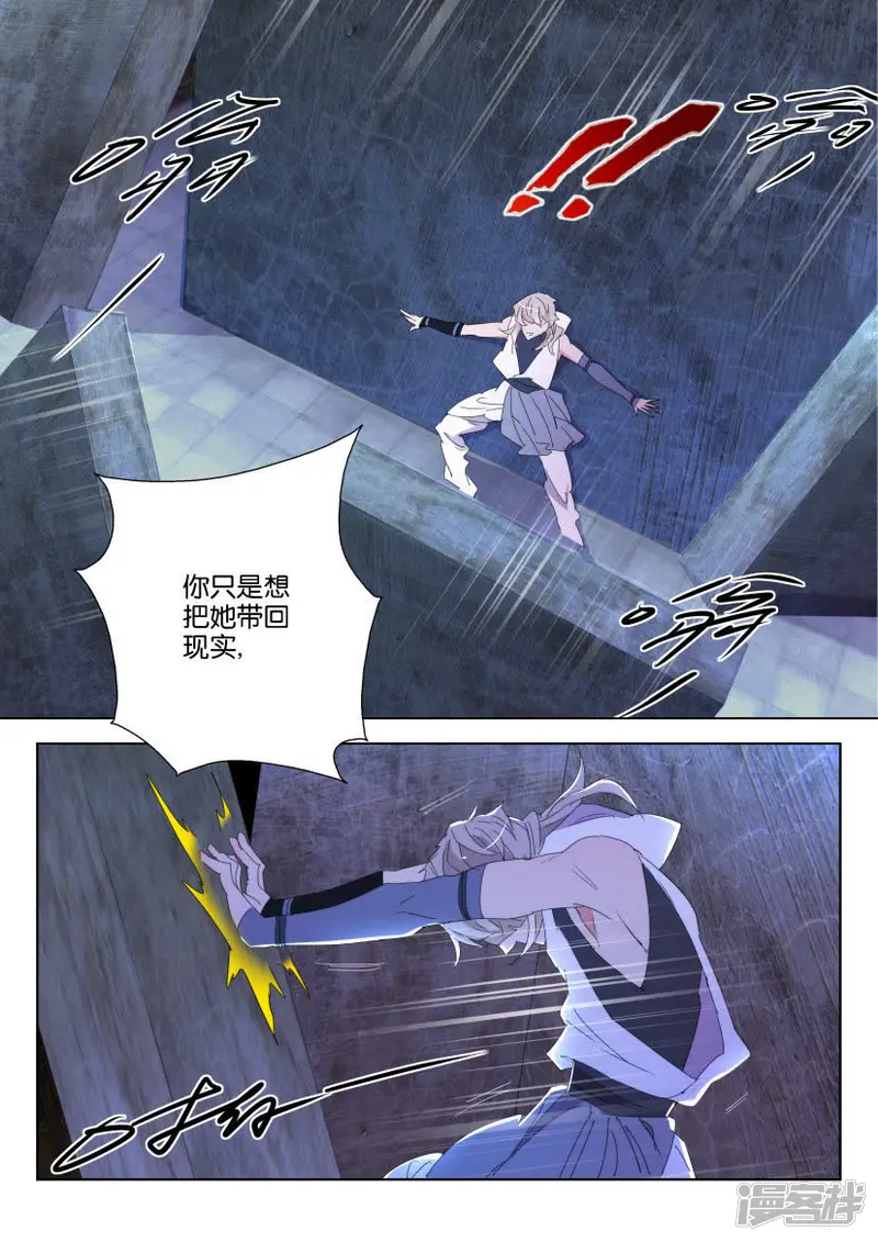 第124话 你也喜欢她 第7页