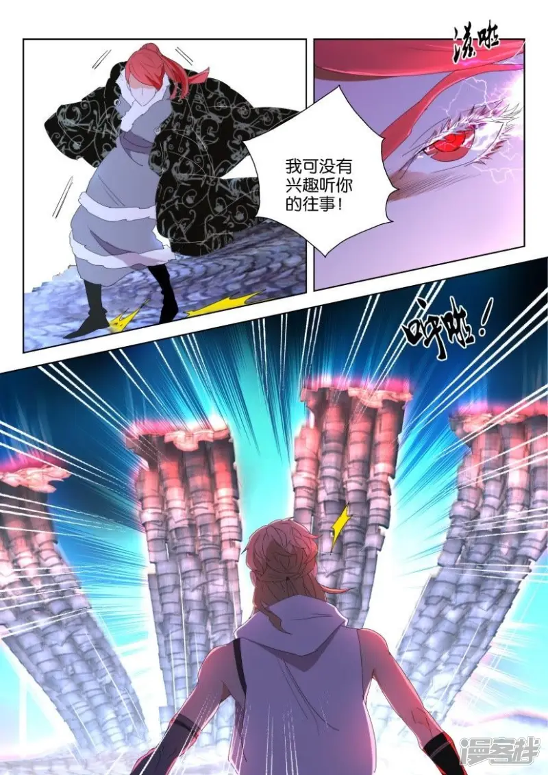 第123话 同命相连 第7页