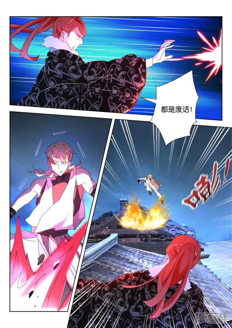 第123话 同命相连 第10页