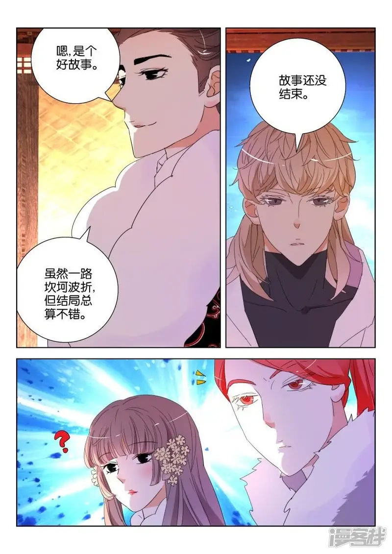 第122话 凤舞出手 第3页