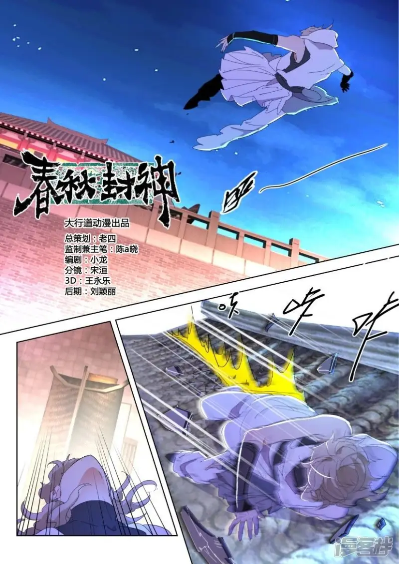 第122话 凤舞出手 第10页