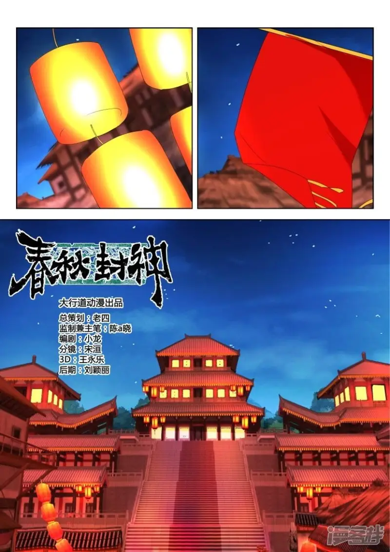 第121话 大年夜 第2页