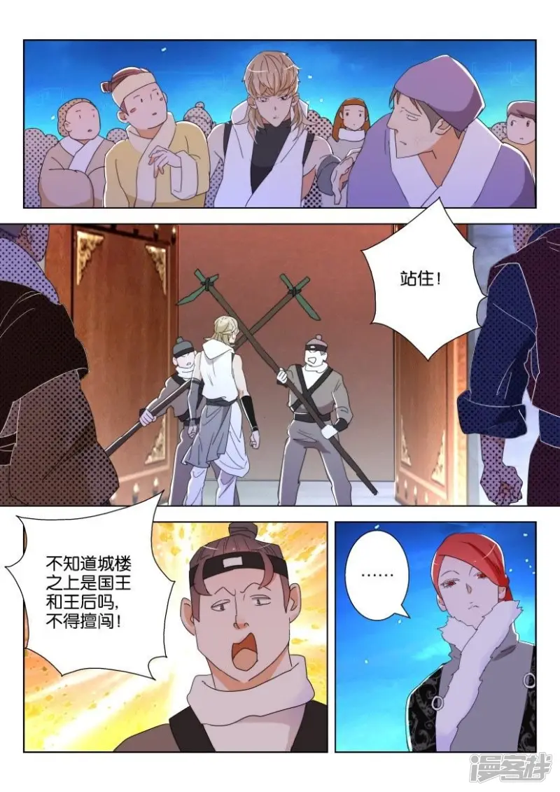 第121话 大年夜 第6页