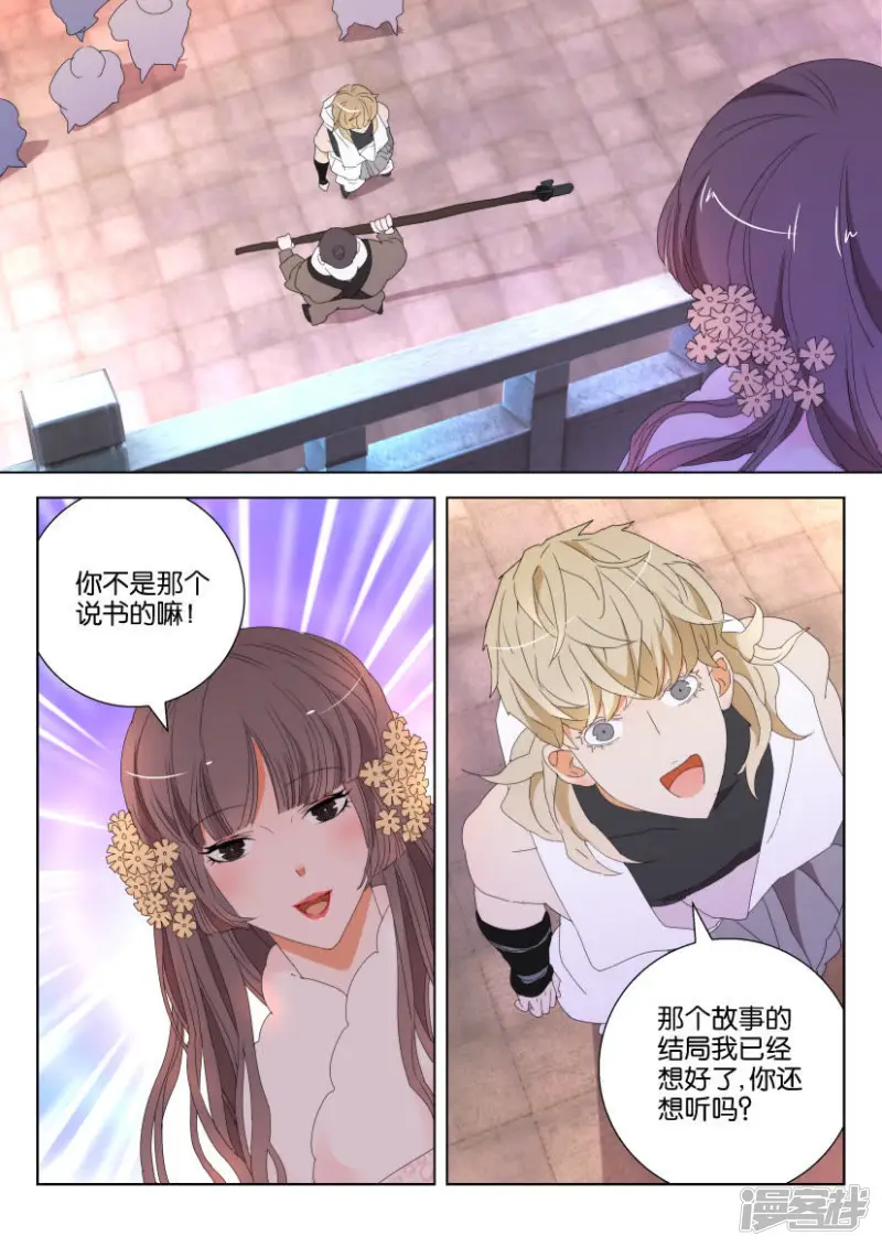 第121话 大年夜 第7页