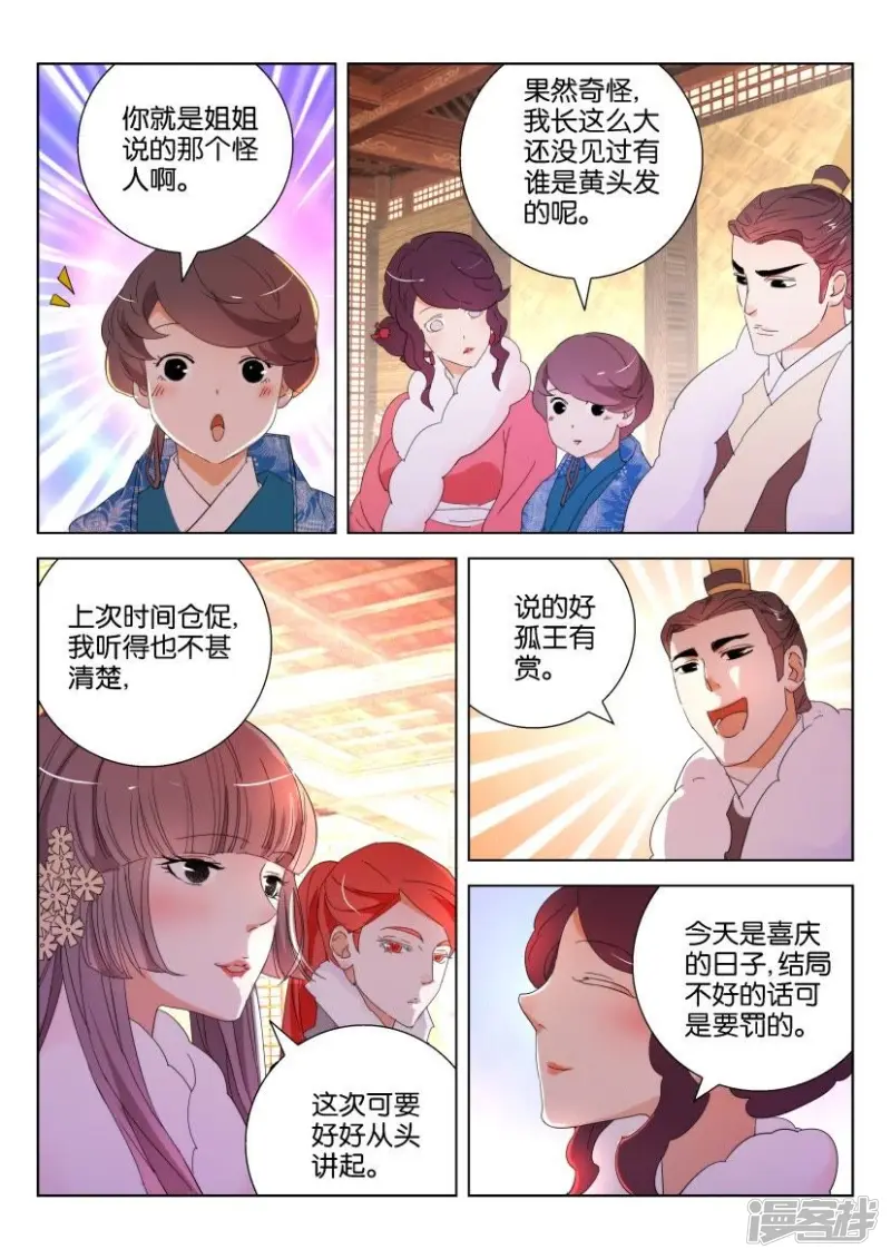 第121话 大年夜 第10页