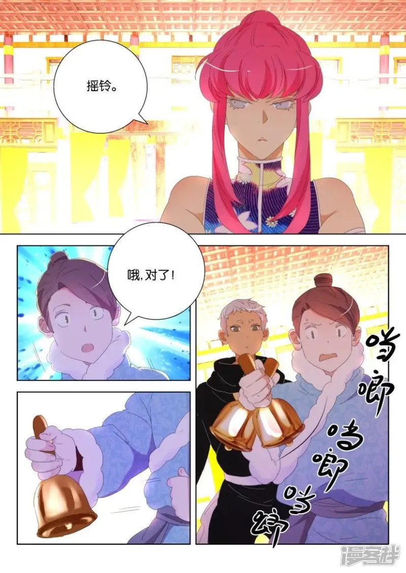 第120话 铃铛蛊的厉害 第2页