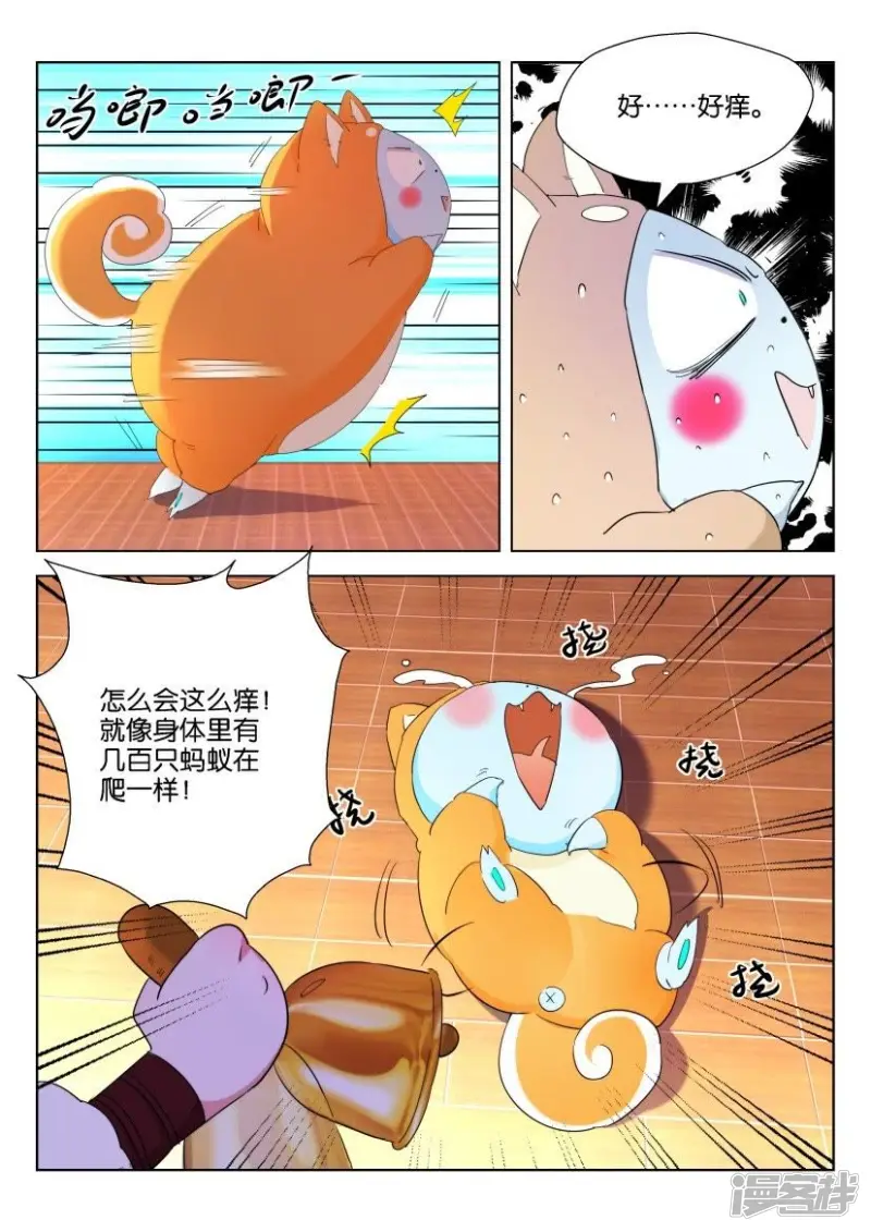 第120话 铃铛蛊的厉害 第3页