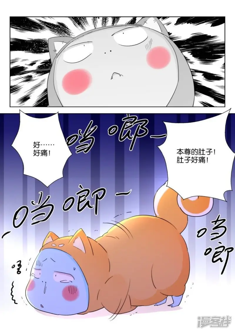 第120话 铃铛蛊的厉害 第4页