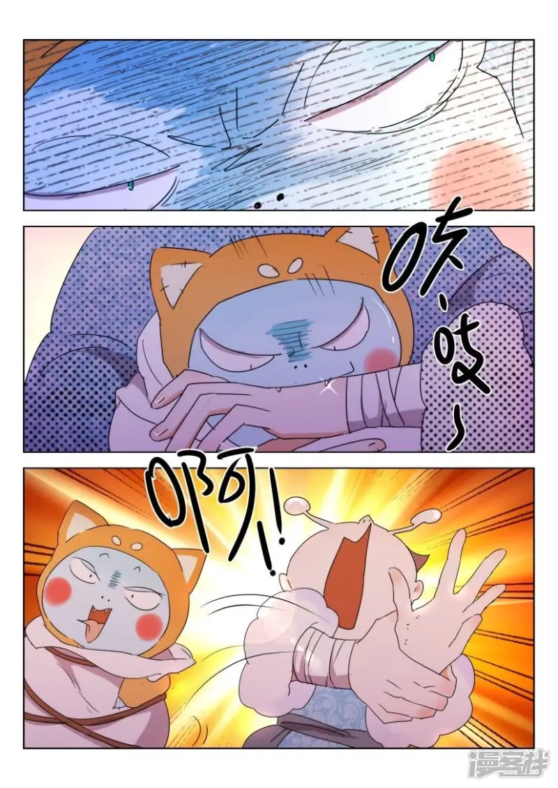 第119话 得知身份 第8页