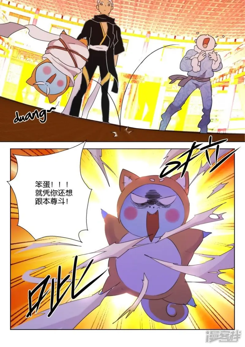 第119话 得知身份 第9页
