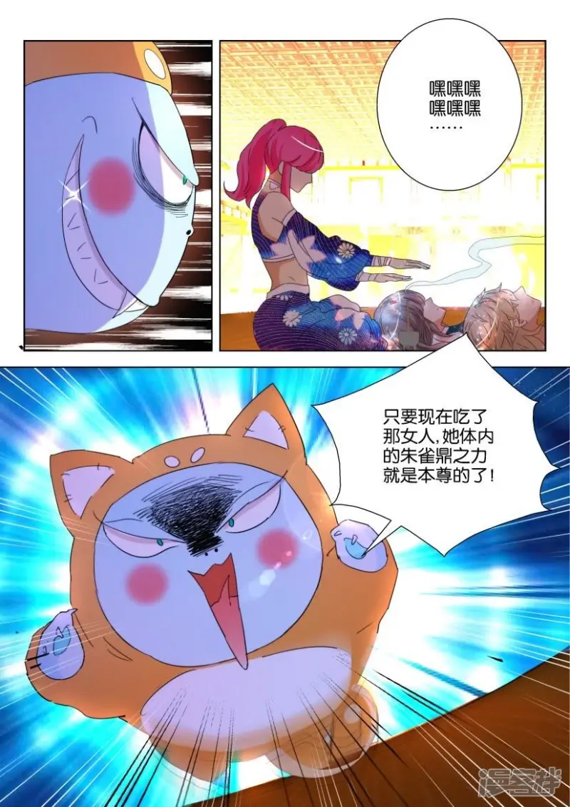 第119话 得知身份 第10页
