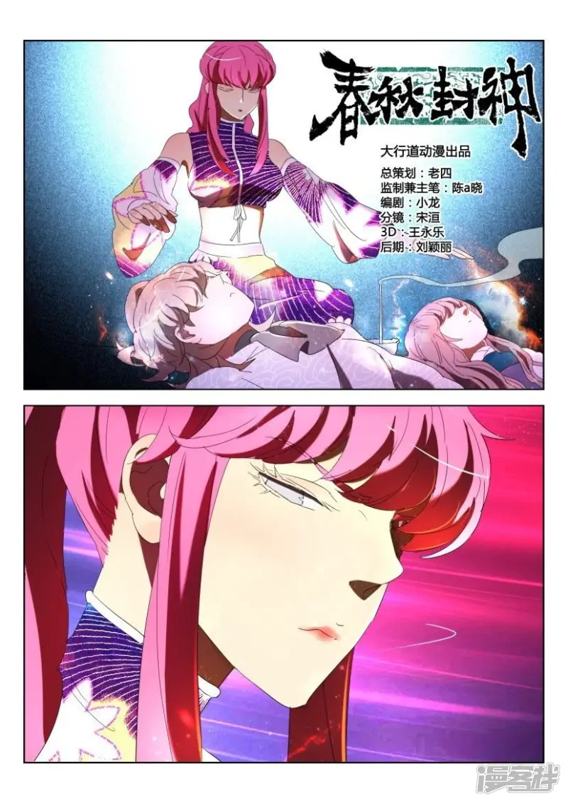 第119话 得知身份 第11页