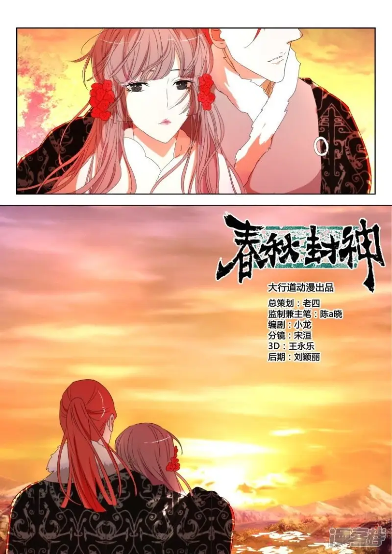 第118话 共赏晚霞 第4页