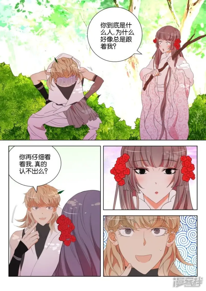第117话 你是说书的吧 第2页