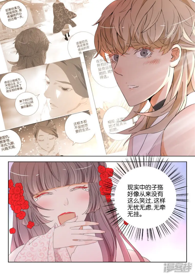 第117话 你是说书的吧 第7页