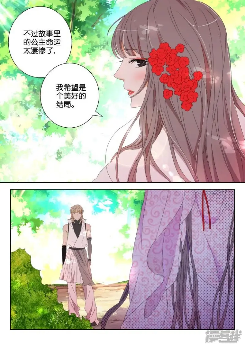 第117话 你是说书的吧 第11页