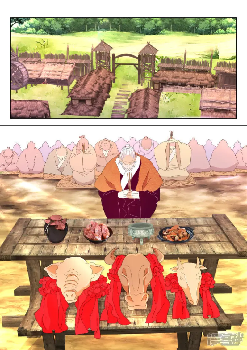 第116话 农祭 第2页