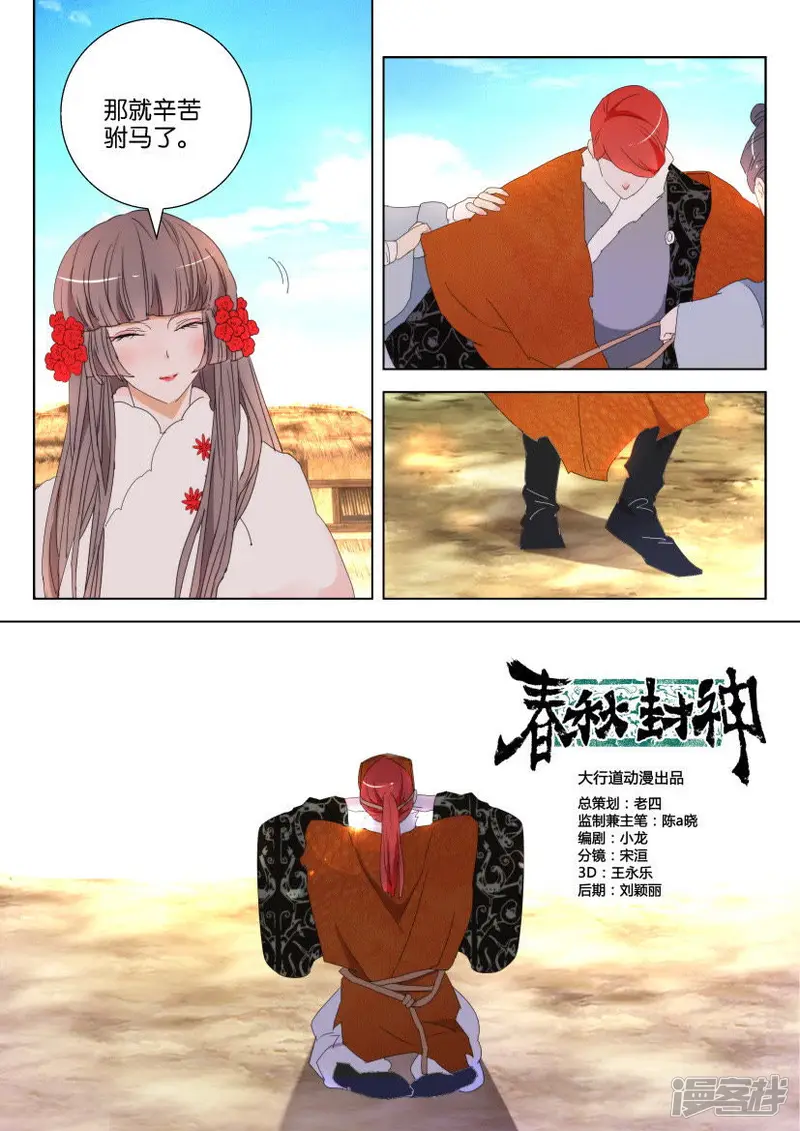 第116话 农祭 第5页