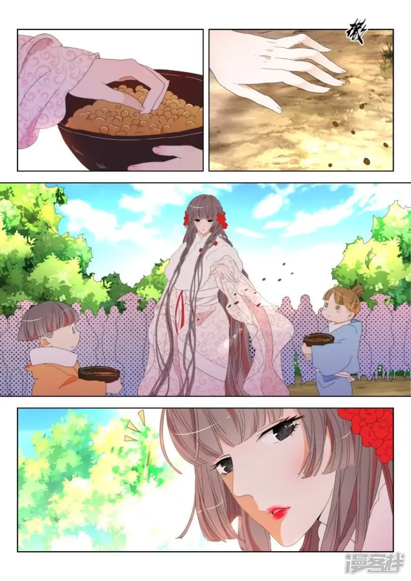 第116话 农祭 第7页