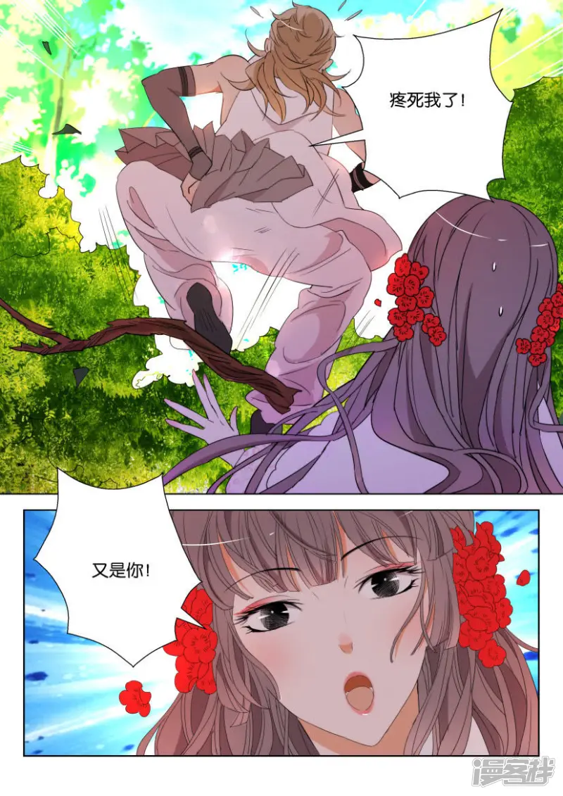 第116话 农祭 第11页