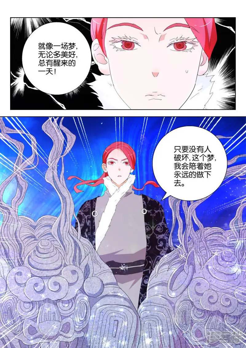 第115话 宿命 第7页