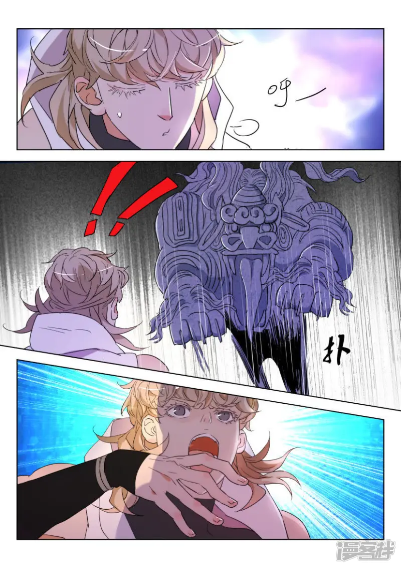 第114话 这才是真正的她 第2页