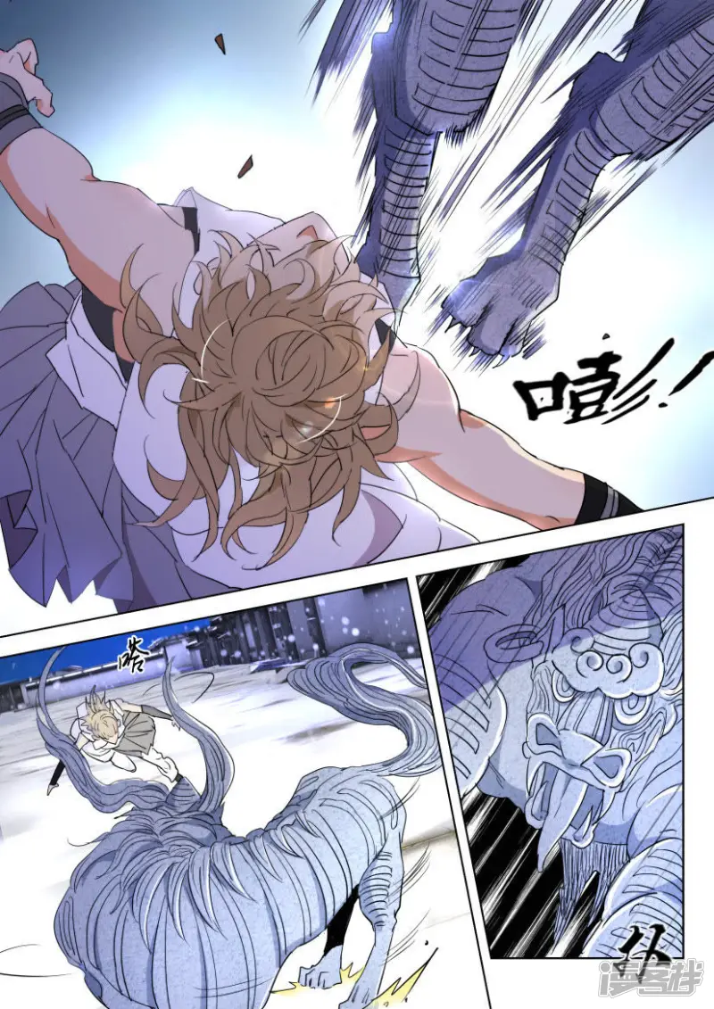 第114话 这才是真正的她 第3页