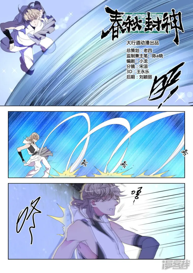 第114话 这才是真正的她 第4页