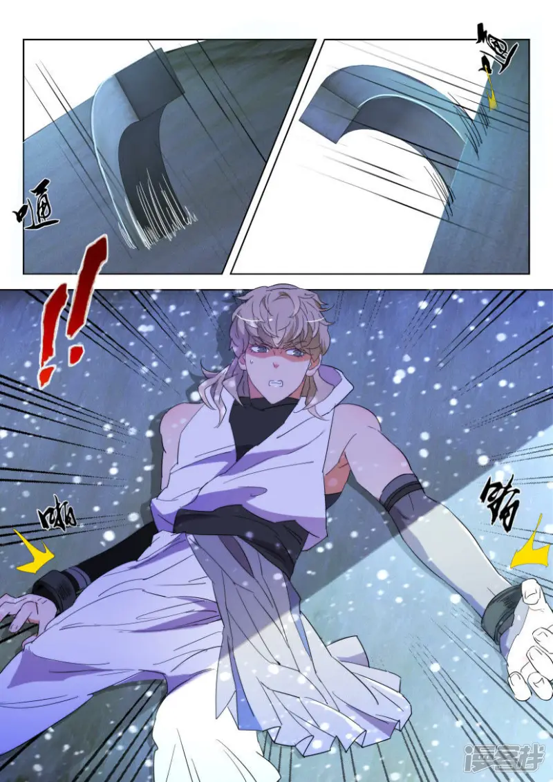 第114话 这才是真正的她 第5页