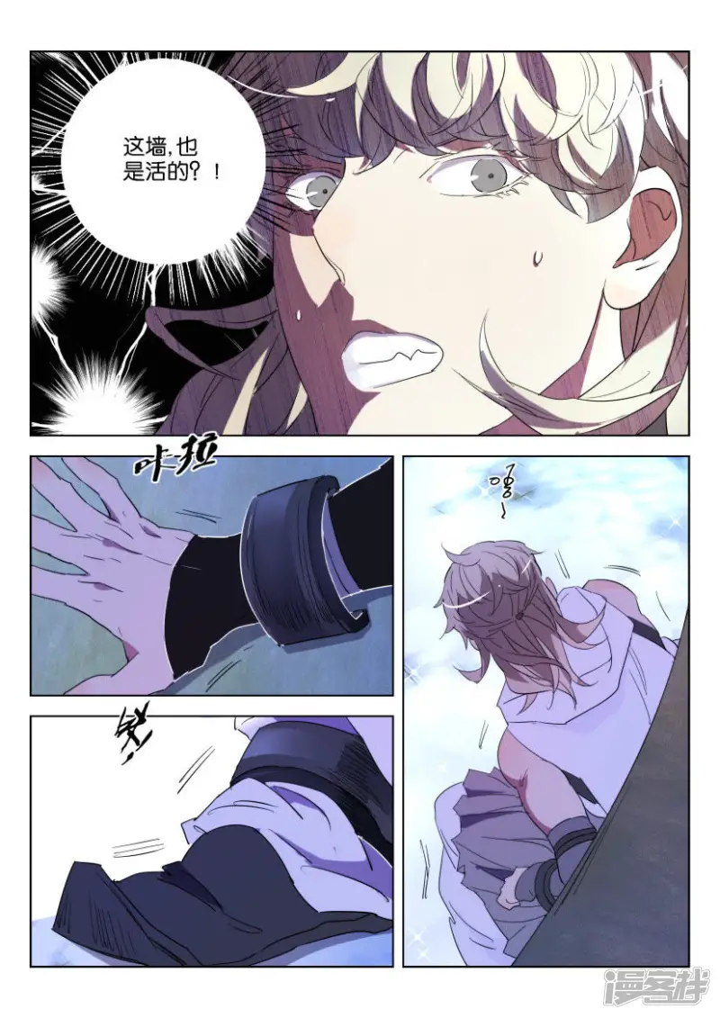 第114话 这才是真正的她 第6页