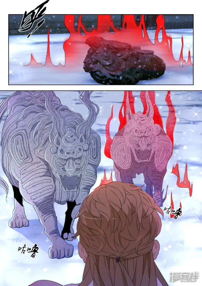 第114话 这才是真正的她 第7页