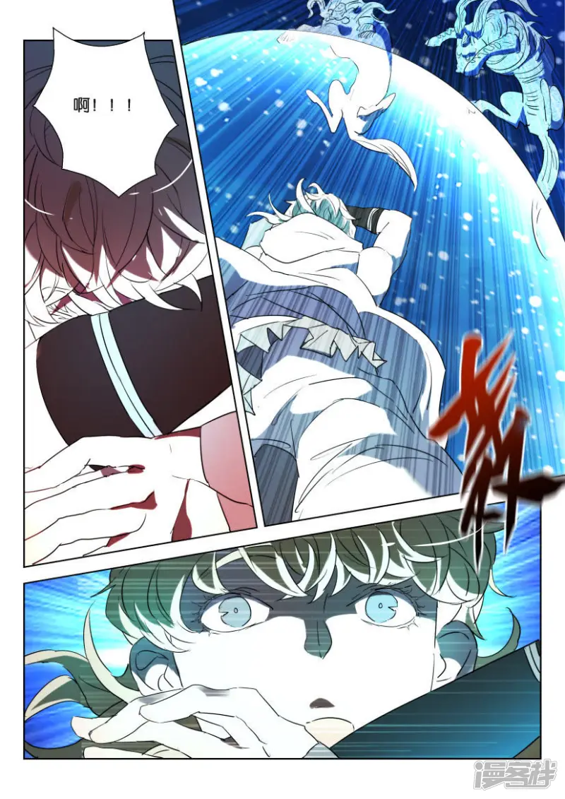 第113话 正面对决 第7页
