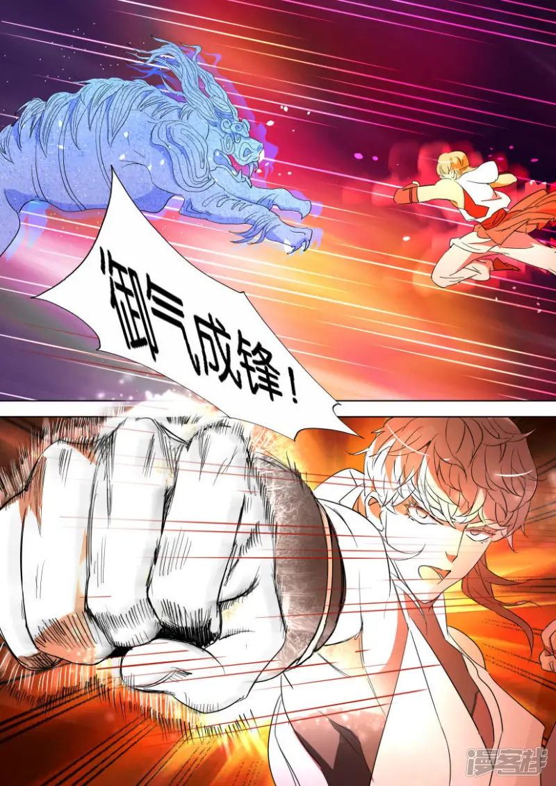 第113话 正面对决 第10页