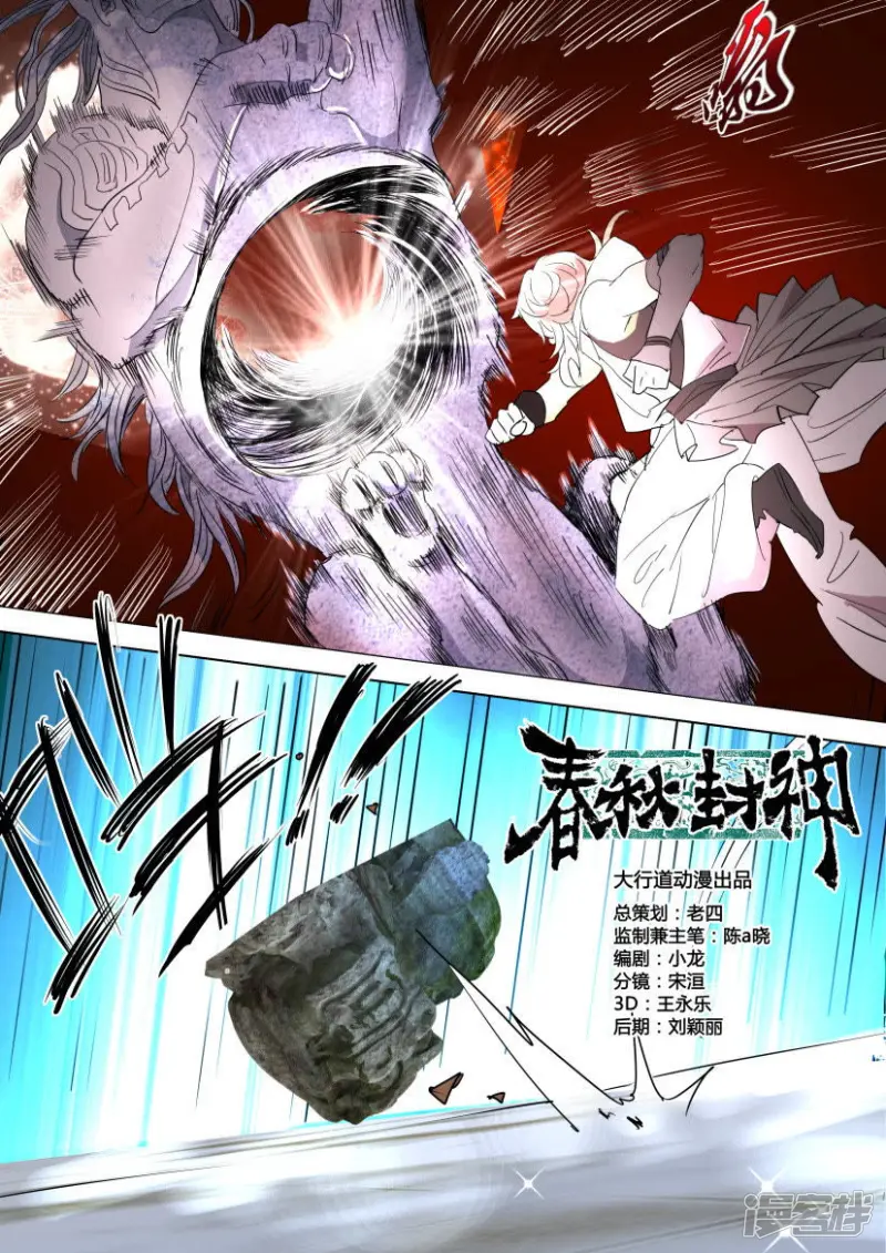 第113话 正面对决 第11页