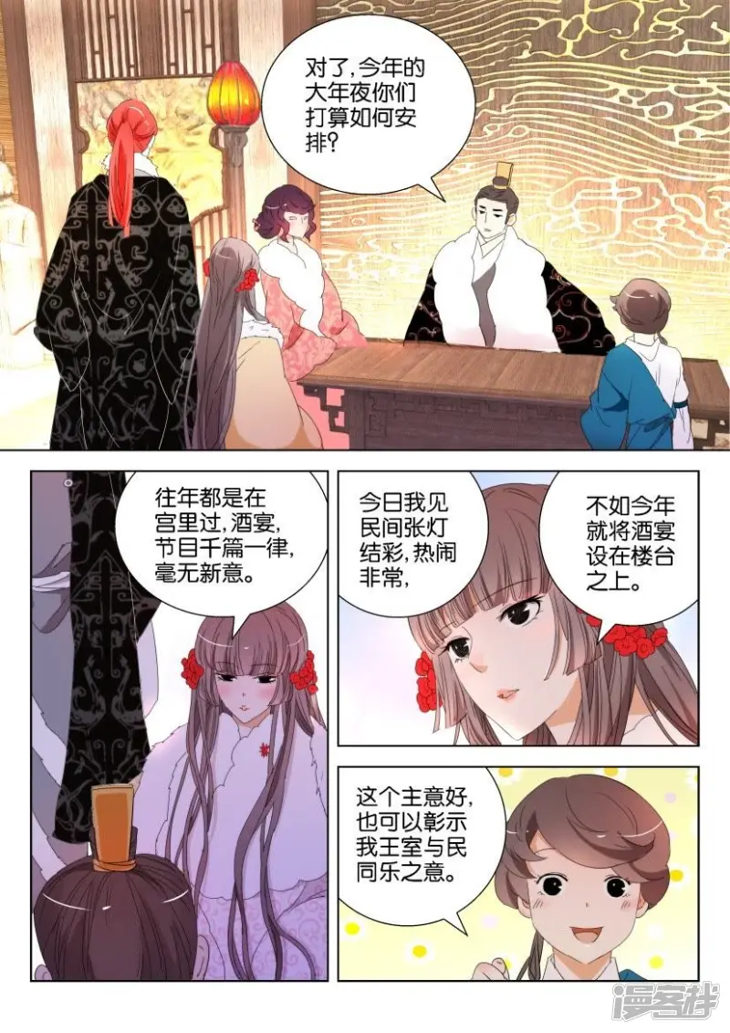 第112话 美梦成真 第2页