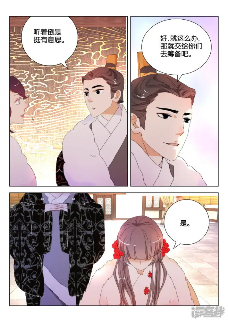 第112话 美梦成真 第3页