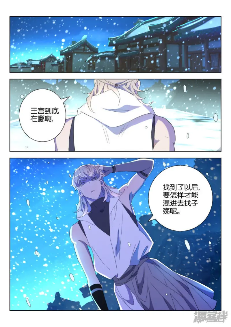 第112话 美梦成真 第9页
