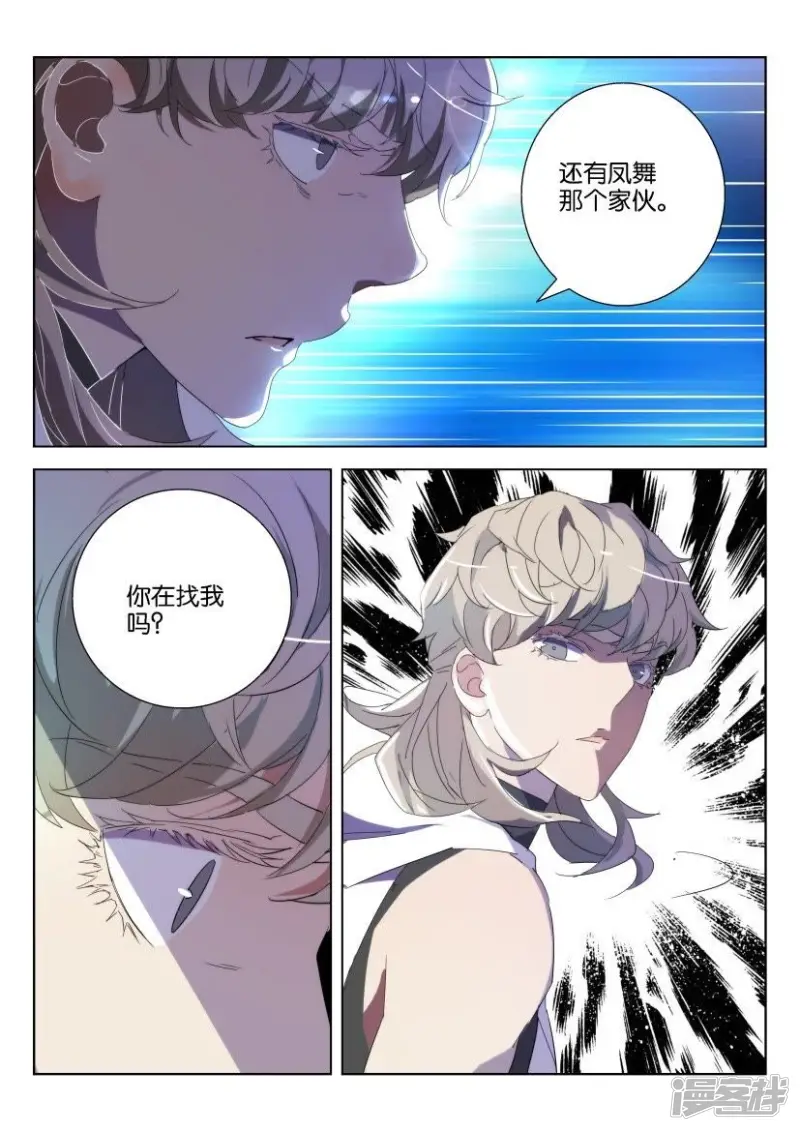 第112话 美梦成真 第10页