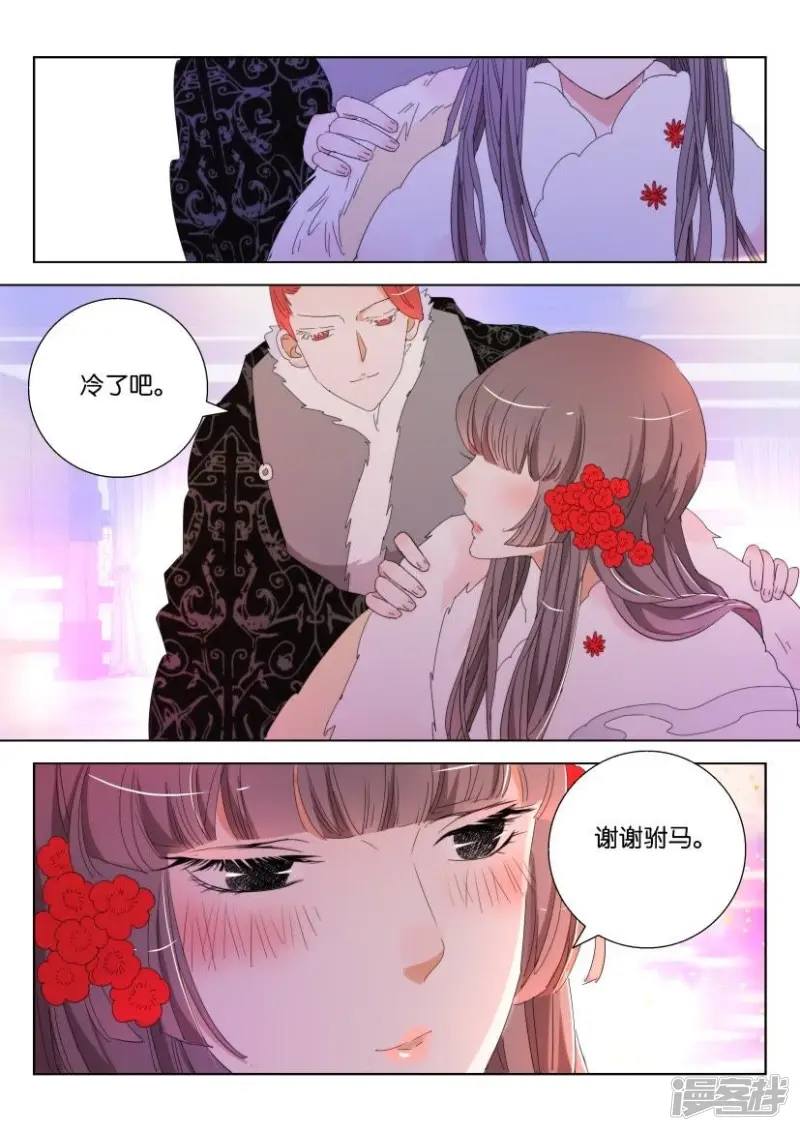 第111话 驸马 第10页