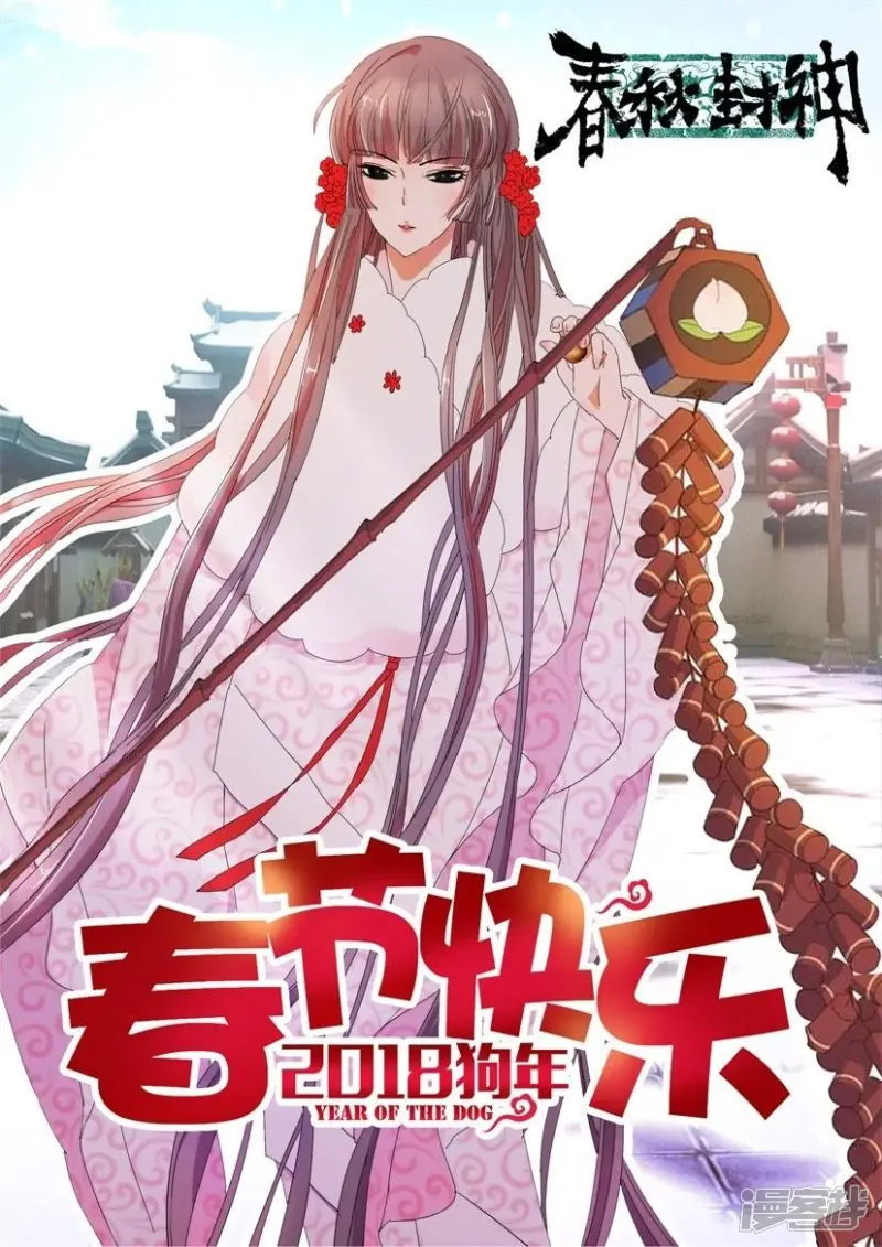 第111话 驸马 第12页