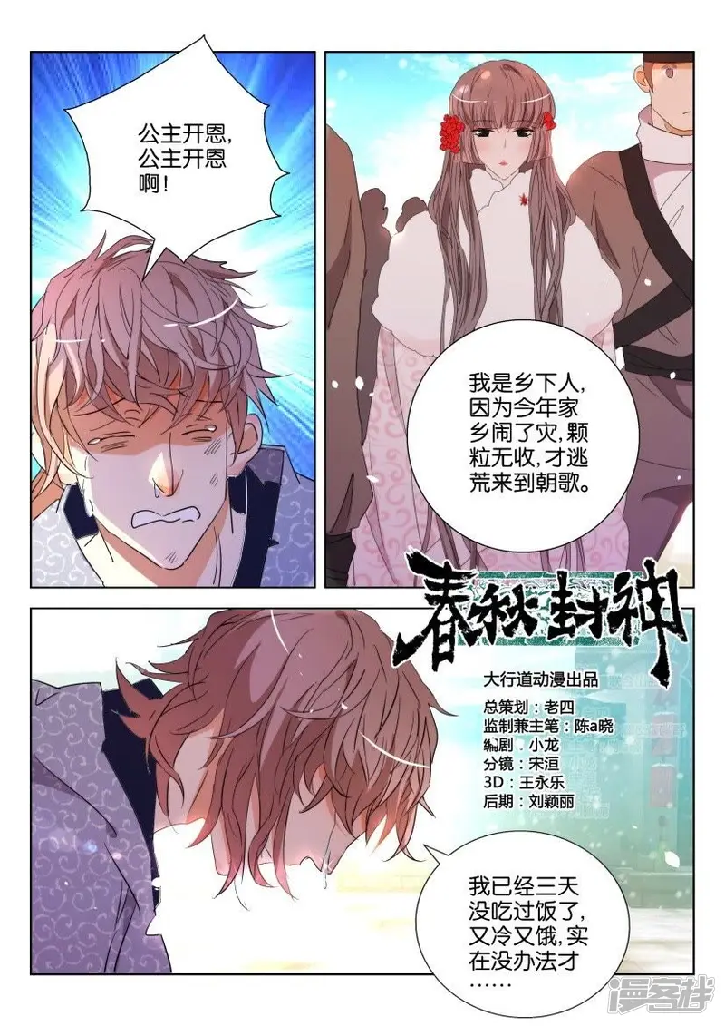 第110话 虚假的世界 第3页