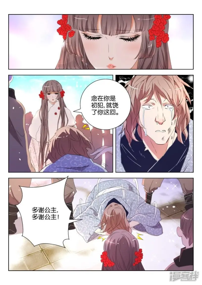 第110话 虚假的世界 第5页
